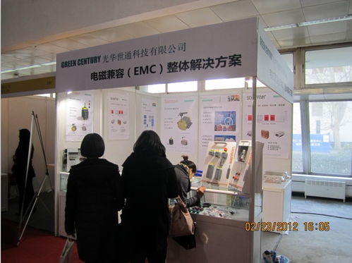 Green Century Technology Co., Ltd.